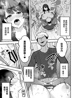 [あざらしの落とし物 (まるまい)] 遠距離恋愛中、僕の自慢な年上彼女のヤリサー性生活 (モザイク修正) [中国翻訳]_30