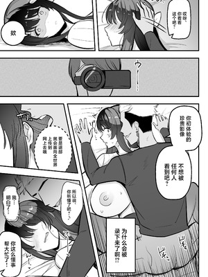 [あざらしの落とし物 (まるまい)] 遠距離恋愛中、僕の自慢な年上彼女のヤリサー性生活 (モザイク修正) [中国翻訳]_32