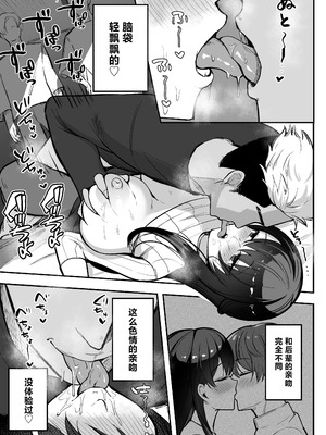 [あざらしの落とし物 (まるまい)] 遠距離恋愛中、僕の自慢な年上彼女のヤリサー性生活 (モザイク修正) [中国翻訳]_40