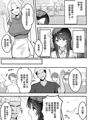 [あざらしの落とし物 (まるまい)] 遠距離恋愛中、僕の自慢な年上彼女のヤリサー性生活 (モザイク修正) [中国翻訳]_52