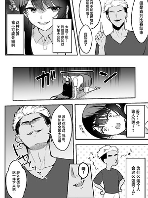 [あざらしの落とし物 (まるまい)] 遠距離恋愛中、僕の自慢な年上彼女のヤリサー性生活 (モザイク修正) [中国翻訳]_53