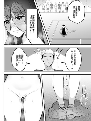 [あざらしの落とし物 (まるまい)] 遠距離恋愛中、僕の自慢な年上彼女のヤリサー性生活 (モザイク修正) [中国翻訳]_57