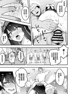 [あざらしの落とし物 (まるまい)] 遠距離恋愛中、僕の自慢な年上彼女のヤリサー性生活 (モザイク修正) [中国翻訳]_64