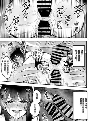 [あざらしの落とし物 (まるまい)] 遠距離恋愛中、僕の自慢な年上彼女のヤリサー性生活 (モザイク修正) [中国翻訳]_66