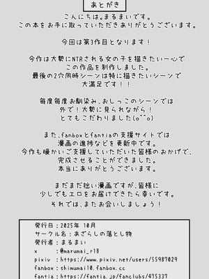 [あざらしの落とし物 (まるまい)] 遠距離恋愛中、僕の自慢な年上彼女のヤリサー性生活 (モザイク修正) [中国翻訳]_74