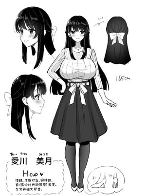 [あざらしの落とし物 (まるまい)] 遠距離恋愛中、僕の自慢な年上彼女のヤリサー性生活 (モザイク修正) [中国翻訳]_75