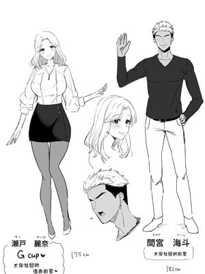 [あざらしの落とし物 (まるまい)] 遠距離恋愛中、僕の自慢な年上彼女のヤリサー性生活 (モザイク修正) [中国翻訳]_77