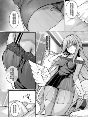 [めんだこぱぁく (やまもと)] 聖園宿泊 (ブルーアーカイブ)｜圣园留宿 [欶澜汉化组] [DL版]_04