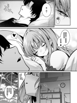 [めんだこぱぁく (やまもと)] 聖園宿泊 (ブルーアーカイブ)｜圣园留宿 [欶澜汉化组] [DL版]_05