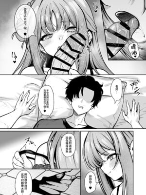 [めんだこぱぁく (やまもと)] 聖園宿泊 (ブルーアーカイブ)｜圣园留宿 [欶澜汉化组] [DL版]_07