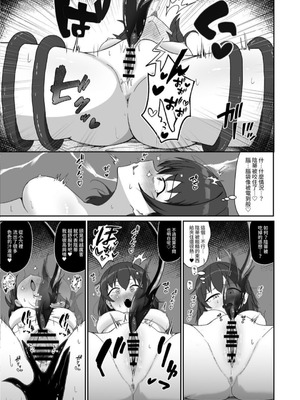 [りーりうむ (アイガ)] ソラちゃんは淫魔の性玩具になりました｜小空成為淫魔的性玩具了 [自給自足君]_08