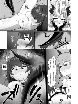 [りーりうむ (アイガ)] ソラちゃんは淫魔の性玩具になりました｜小空成為淫魔的性玩具了 [自給自足君]_12