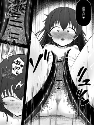 [りーりうむ (アイガ)] ソラちゃんは淫魔の性玩具になりました｜小空成為淫魔的性玩具了 [自給自足君]_26