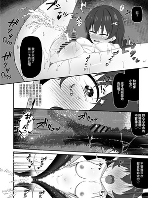 [りーりうむ (アイガ)] ソラちゃんは淫魔の性玩具になりました｜小空成為淫魔的性玩具了 [自給自足君]_27