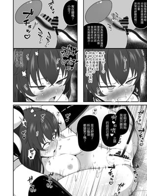 [りーりうむ (アイガ)] ソラちゃんは淫魔の性玩具になりました｜小空成為淫魔的性玩具了 [自給自足君]_29