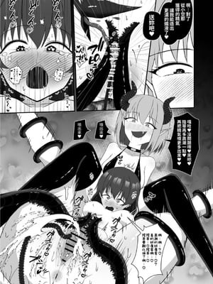 [りーりうむ (アイガ)] ソラちゃんは淫魔の性玩具になりました｜小空成為淫魔的性玩具了 [自給自足君]_32