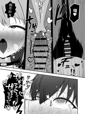 [りーりうむ (アイガ)] ソラちゃんは淫魔の性玩具になりました｜小空成為淫魔的性玩具了 [自給自足君]_34