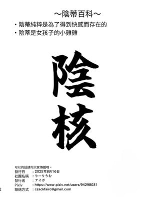 [りーりうむ (アイガ)] ソラちゃんは淫魔の性玩具になりました｜小空成為淫魔的性玩具了 [自給自足君]_37