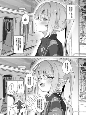 [七尾重工 (ななお)] 先生は素人だから (ブルーアーカイブ)｜毕竟老师是外行嘛 [欶澜汉化组] [DL版]_06