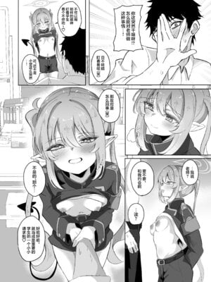 [七尾重工 (ななお)] 先生は素人だから (ブルーアーカイブ)｜毕竟老师是外行嘛 [欶澜汉化组] [DL版]_10