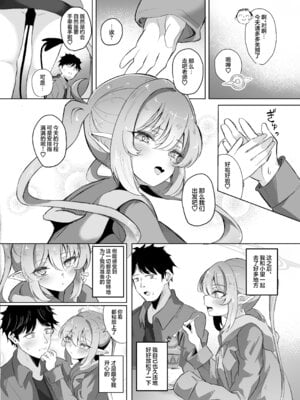 [七尾重工 (ななお)] 先生は素人だから (ブルーアーカイブ)｜毕竟老师是外行嘛 [欶澜汉化组] [DL版]_12