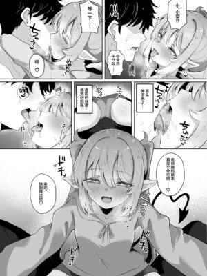 [七尾重工 (ななお)] 先生は素人だから (ブルーアーカイブ)｜毕竟老师是外行嘛 [欶澜汉化组] [DL版]_15