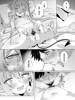 [七尾重工 (ななお)] 先生は素人だから (ブルーアーカイブ)｜毕竟老师是外行嘛 [欶澜汉化组] [DL版]_20