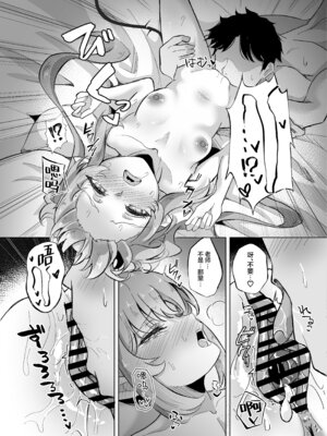 [七尾重工 (ななお)] 先生は素人だから (ブルーアーカイブ)｜毕竟老师是外行嘛 [欶澜汉化组] [DL版]_21