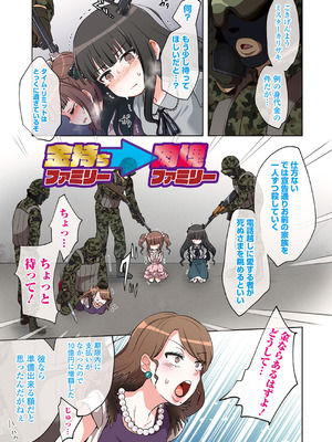 [原崎] 女の子のむだづかい [DL版]_003