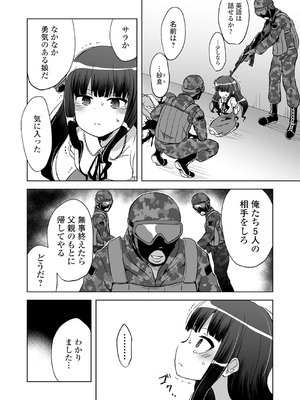 [原崎] 女の子のむだづかい [DL版]_008