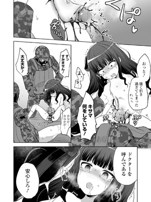 [原崎] 女の子のむだづかい [DL版]_016