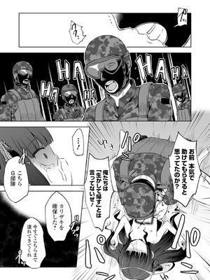 [原崎] 女の子のむだづかい [DL版]_019