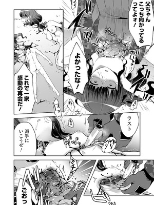 [原崎] 女の子のむだづかい [DL版]_020