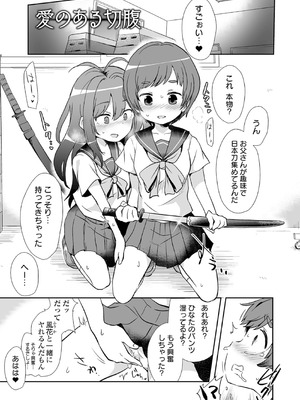 [原崎] 女の子のむだづかい [DL版]_023