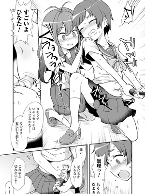 [原崎] 女の子のむだづかい [DL版]_025