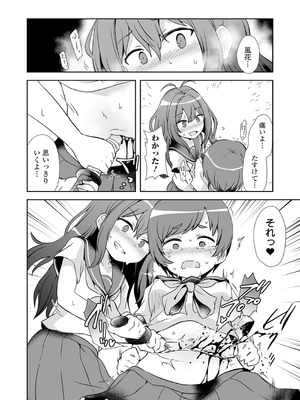 [原崎] 女の子のむだづかい [DL版]_028