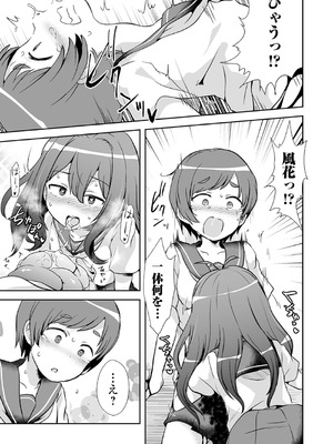 [原崎] 女の子のむだづかい [DL版]_031