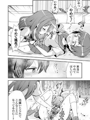 [原崎] 女の子のむだづかい [DL版]_032