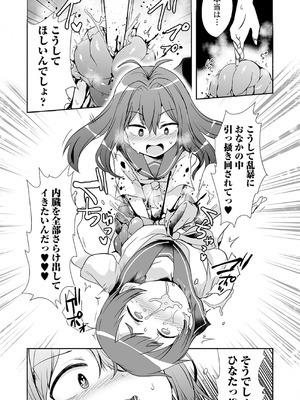 [原崎] 女の子のむだづかい [DL版]_033