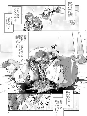 [原崎] 女の子のむだづかい [DL版]_041