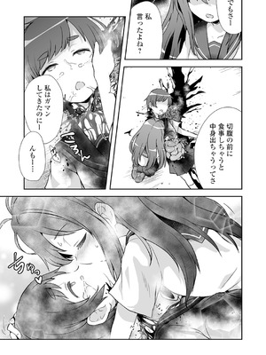 [原崎] 女の子のむだづかい [DL版]_043