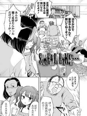 [原崎] 女の子のむだづかい [DL版]_047