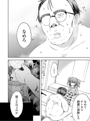 [原崎] 女の子のむだづかい [DL版]_056