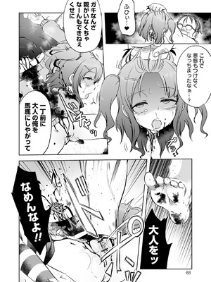 [原崎] 女の子のむだづかい [DL版]_068