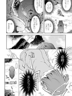 [原崎] 女の子のむだづかい [DL版]_076