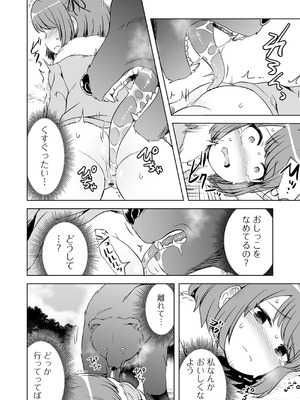 [原崎] 女の子のむだづかい [DL版]_078