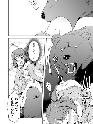 [原崎] 女の子のむだづかい [DL版]_082