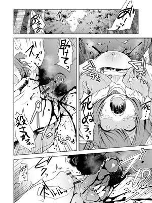 [原崎] 女の子のむだづかい [DL版]_086