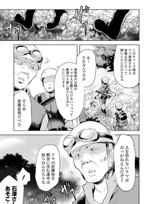 [原崎] 女の子のむだづかい [DL版]_093