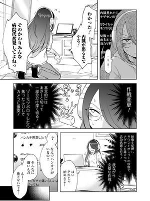 [原崎] 女の子のむだづかい [DL版]_097